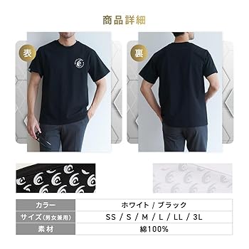 Amazon | リライブシャツ プレミアム [丸ネック/コットン] 特許